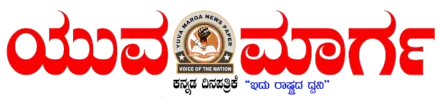 Yuvamarga